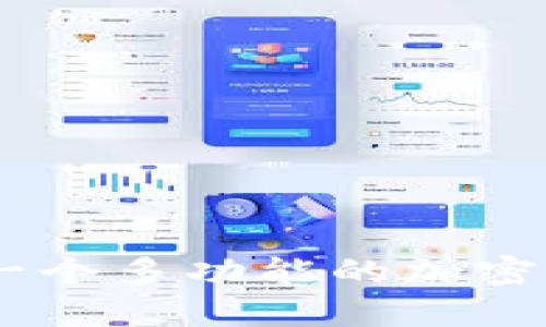 UniSat Wallet：一个多功能的加密货币钱包解决方案