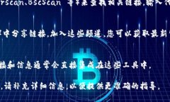 为了查看 Tokenim 链接，您可以按照以下步骤进行