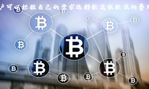   深入探究Tokenim钱包：功能、优势及使用指南 / 

 guanjianci Tokenim钱包, 加密货币钱包, 数字资产管理, 区块链技术 /guanjianci 

Tokenim钱包概述
在数字货币和区块链技术快速发展的今天，安全、便捷的加密货币钱包显得尤为重要。Tokenim钱包作为新兴的数字资产管理工具，它不仅支持多种主流加密货币的存储、转账和交易功能，还具备强大的安全性和用户友好的界面。本文将对Tokenim钱包进行深入探讨，包括它的功能、优势以及如何有效使用它来管理您的数字资产。

Tokenim钱包的核心功能
Tokenim钱包具备多项核心功能，可以满足用户在数字资产管理中的不同需求。以下是Tokenim钱包的一些重要功能：
ul
    listrong多币种支持：/strongTokenim钱包支持多种主流加密货币，如比特币（BTC）、以太坊（ETH）和莱特币（LTC）等。用户可以在一个钱包中管理多种数字货币，方便快捷。/li
    listrong安全性高：/strongTokenim钱包使用先进的加密技术，确保用户的私钥和交易信息不被泄露。此外，钱包还支持多重签名和冷存储等安全功能，让用户更安心。/li
    listrong用户友好的界面：/strongTokenim钱包设计了一种直观且易于使用的界面，即使是初学者也能轻松上手，简化了用户的使用体验。/li
    listrong快捷的交易体验：/strong用户可以轻松进行加密货币的转账与交易，系统自动计算交易费用，确保交易过程的高效与顺畅。/li
/ul

Tokenim钱包的优势
相比于其他数字货币钱包，Tokenim钱包在多个方面表现出色，以下是一些显著优势：
ul
    listrong高度安全性：/strongTokenim钱包采用去中心化的存储方式，用户的私钥存储在本地，避免了因第三方平台遭到攻击而导致资金损失的风险。/li
    listrong多功能性：/strong除了基本的存储与转账功能，Tokenim钱包还集成了市场行情查询、资产分类管理等多种实用功能，为用户提供更多帮助。/li
    listrong社区支持：/strongTokenim钱包拥有庞大的用户社区，用户可以在社区中获取使用技巧、解决方案及最新消息，提升使用体验。/li
    listrong定期更新：/strong开发团队会不定期推出应用程序的更新，修复漏洞，提高性能，以及根据用户反馈进行功能的。/li
/ul

如何使用Tokenim钱包
使用Tokenim钱包非常简单，以下是一个详细的使用指南：
ol
    listrong下载与安装：/strong首先访问Tokenim官网，下载适合您设备的应用程序。无论是安卓、苹果还是PC版本，都可以在官网找到并进行下载安装。/li
    listrong创建钱包：/strong安装完成后，打开应用程序，根据提示创建一个新钱包。您需要设置一个强密码，以及备份助记词，以便在设备丢失或损坏时可以恢复钱包。/li
    listrong添加数字资产：/strong在钱包界面中，选择您想要添加的加密货币，系统会生成相应的地址。用户可以将资金从其他平台或钱包转入Tokenim钱包。/li
    listrong进行交易：/strong在需要进行交易时，输入接收方的地址、转账金额及确认交易即可。根据数字货币种类及网络情况，可能会产生一定的交易费用。/li
/ol

常见问题解答

问题一：Tokenim钱包安全吗？
安全性是数字货币钱包用户最为关心的问题之一。在这一点上，Tokenim钱包有其独特的优势。首先，Tokenim钱包采用了多重加密技术，像AES（高级加密标准）等，加密用户的私钥及交易信息，确保其不被泄露。其次，Tokenim钱包支持多重签名，只有在多个密钥授权下，交易才能完成，这大大提高了安全性。此外，Tokenim钱包还允许用户将私钥离线存储，这是一种冷存储方式，可以有效防止黑客攻击。通过这些安全措施，Tokenim钱包尽力为用户提供一个高安全性的环境，降低资产被盗的风险。

问题二：如何恢复Tokenim钱包？
在创建Tokenim钱包时，用户会被要求备份助记词。这一助记词是恢复钱包的关键所在。若您的设备丢失或者应用程序出现问题，您可以通过助记词轻松恢复钱包。恢复过程相对简单，用户只需在登录界面选择“恢复钱包”，输入之前备份的助记词，系统会自动恢复您的钱包及所有数字资产。在此过程中，确保您不会向任何其他人透露助记词，也不要存储在不安全的地方，以免丢失或被盗。

问题三：Tokenim钱包的费用情况如何？
使用Tokenim钱包进行交易是一项相对低成本的操作。大多数情况下，Tokenim会收取网络手续费，既在于区块链网络的拥挤情况，也在于不同加密货币所需的交易费用。然而，Tokenim钱包允许用户在进行交易时自定义交易费用，用户可以根据自己的需求选择较高或较低的费用。值得注意的是，费用较高可能会导致交易确认更快，而费用较低则可能导致确认时间延长，用户需根据实际情况选择适合的费用。同时，Tokenim钱包在资产存储和管理上没有额外的费用，用户可以自由添加和管理不同的数字资产。

问题四：Tokenim钱包适合哪些用户群体？
Tokenim钱包以其简单易用、高安全性等特点，适合多种用户群体，包括但不限于：
ul
    listrong初学者：/strong对于刚接触加密货币的用户，Tokenim钱包的用户友好界面和详细的新手指导可帮助他们快速上手。/li
    listrong经验丰富的投资者：/strong对于有经验的用户，Tokenim钱包支持多种数字资产的管理和丰富的交易功能，能满足他们多样化的需求。/li
    listrong企业用户：/strong一些企业对加密货币的管理和记录需求较高，Tokenim钱包的多币种支持和高级功能可以满足这一需求。/li
/ul
综上所述，Tokenim钱包因其安全性、功能丰富、易用性强等特点，为各类用户提供了便利的数字资产管理解决方案。无论您是初学者还是专业投资者，Tokenim钱包都是值得信赖的选择。