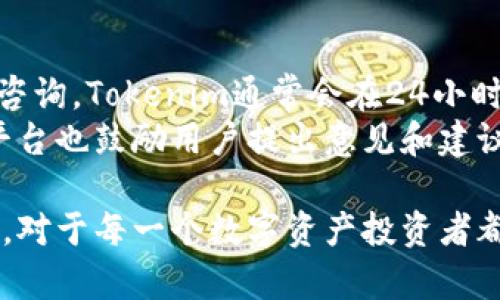   如何在Tokenim网站上下载安装并使用指南 / 
 guanjianci Tokenim, 安装, 下载, 使用指南 /guanjianci 

Tokenim是一个旨在简化加密货币管理、交易和投资的平台，用户可以在此平台上查找市场信息、进行钱包管理以及进行交易。随着数字货币的蓬勃发展，对Tokenim等工具的需求日益增加。为了帮助用户顺利下载和安装Tokenim，我们将详细介绍每一步的操作过程，并解答有关Tokenim的常见问题。

一、Tokenim的简介
Tokenim作为一个新兴的数字货币管理工具，主要功能包括加密货币市场概览、钱包管理、交易所链接和投资组合跟踪等。它体现了现代技术与用户友好界面的完美结合，使得无论是新手还是经验丰富的投资者都能够快速上手。

二、Tokenim的特点与优势
Tokenim之所以受到欢迎，主要得益于以下几个特点：
ul
    listrong用户友好的界面：/strongTokenim以简洁直观的设计理念，使用户能够快速找到所需功能，大幅提高使用效率。/li
    listrong实时数据更新：/strong平台数据实时更新，用户可以获取最新市场动态，做出快速反应。/li
    listrong多功能支持：/strong除了交易、管理钱包，Tokenim还提供风险管理、市场分析等高阶功能。/li
    listrong安全性：/strongTokenim重视用户的数字资产安全，采用高科技手段保障账户安全。/li
/ul

三、如何下载安装Tokenim
以下是Tokenim的下载安装步骤：

h41. 访问官方网站/h4
首先，您需要访问Tokenim的官方网站，确保下载源的安全性。搜索“Tokenim官网”，找到官方链接，并点击进入。

h42. 查找下载链接/h4
在官网首页，通常会有明显的“下载”或“获取Tokenim应用”的按钮。点击该按钮进入下载页面。

h43. 选择适合您的设备/h4
Tokenim支持多种平台，如Windows、macOS、iOS和Android。请选择适合您设备的下载链接，确保设备兼容性。

h44. 开始下载/h4
点击下载链接后，文件会自动开始下载。根据您的网络速度，下载时间会有所不同。确保下载过程中设备有足够的存储空间。

h45. 安装程序/h4
下载完成后，找到刚刚下载的文件，双击启动安装程序。按照提示操作，完成安装。请注意，安装过程中可能需要您给予一些权限或者确认安全提示。

h46. 注册或登录账户/h4
安装完成后，打开Tokenim应用。若您已经有账户，直接登录；若是新用户，请选择注册，填入所需信息完成账户创建。

四、Tokenim使用指南
下载安装完成后，您可以开始使用Tokenim管理您的数字资产：

h41. 连接钱包/h4
登录账户后，首先要连接您的钱包。Tokenim支持多种主流钱包，如Ledger、Trezor等。按照平台提示进行连接，让您的Tokenim与钱包同步。

h42. 添加数字资产/h4
在平台上添加您所拥有的数字资产，以便进行实时追踪和管理。Tokenim会提供资产的当前市值、涨跌幅等信息，帮助您作出投资决策。

h43. 实时监控市场动态/h4
Tokenim提供实时的市场信息，用户可以一目了然地看到各种数字货币的价格变化、市场趋势等数据，以便及时调整投资策略。

h44. 进行交易/h4
Tokenim支持用户进行数字货币交易，无论是买入还是卖出。选择您想要交易的数字资产，输入交易数量，确认后进行交易。

h45. 管理投资组合/h4
Tokenim提供投资组合管理功能，用户可以随时查看自己的资产表现，包括投资收益、风险指数等，为您的投资决策提供参考。

五、常见问题解答

h41. Tokenim是否安全？/h4
Tokenim以用户安全为先，采用了行业领先的加密技术保护用户数据和资产安全。所有交易均在安全的环境中进行。此外，Tokenim还支持两步验证等额外的安全措施，确保用户账户的安全。
然而，安全性并不是单方面的，用户在使用过程中也需保持警惕，定期更新密码，并确保在安全的网络环境下访问平台。对于任何可疑活动，应及时联系Tokenim客服进行核实与处理。

h42. 如何解决Tokenim无法登录的问题？/h4
出现无法登录的情况可能有多种原因，首先，用户需要检查网络连接是否正常。如果网络没问题，那么可能是密码输入错误，建议重置密码。点击“忘记密码”链接，按照提示进行密码重置。
另外，如果Tokenim正在维护或更新，部分用户可能会暂时无法登录，建议耐心等待。如果问题依旧存在，建议联系Tokenim的客服团队，寻求进一步的帮助。

h43. Tokenim支持哪些数字资产？/h4
Tokenim目前支持多种主流的数字资产，包括比特币、以太坊、莱特币等。平台会定期更新支持的资产列表，用户可以随时查看最新信息。为了确保更好的投资体验，建议用户关注Tokenim官网或者应用内的相关公告。
同时，对于较新的代币，Tokenim可能会有一些审核和上架程序，所以不是所有的资产都会立即支持。想要了解更多信息，可以咨询Tokenim的客户支持。

h44. Tokenim的客户支持服务好吗？/h4
Tokenim致力于为用户提供优质的客户支持服务。无论是技术问题还是一般咨询，用户都可以通过官方网站提供的客服联系方式进行咨询。Tokenim通常会在24小时内回复用户的询问，确保用户的问题得到及时解决。
此外，Tokenim还提供综合的帮助中心，用户可以在此查找常见问题的解答和自助解决方案。用户反馈对于Tokenim的发展至关重要，平台也鼓励用户提出意见和建议，以持续改进服务质量。

总结来说，Tokenim作为一个用户友好的数字货币管理平台，凭借其丰富的功能和安全性吸引了众多用户。理解Tokenim的安装与使用，对于每一个数字资产投资者都是非常重要的。希望以上的内容能帮助你顺利安装和使用Tokenim，为数字资产的管理和投资提供便利。