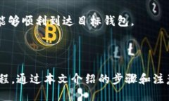   安银如何提币到冷钱包 /  guanjianci 安银, 提币