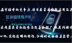   Tokenim：加密领域的全新机遇与挑战 /  guanjianc