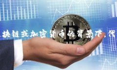 “Tokenim”这个词在不同的语境中可能有不同的含
