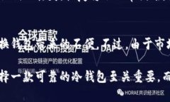   为什么选择Tokenim冷钱包安卓版本？安全性与便