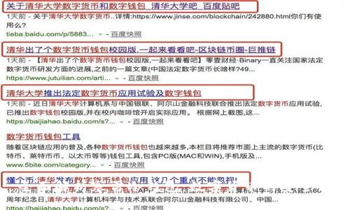 : 全面解析塞雷冷钱包：数字货币的安全保障