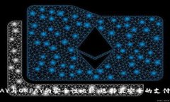 KDPAY与OKPAY的安全性比较：选择最安全的支付平台