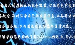   获取Tokenim赠送币的最佳方法与实用指南 /  gua