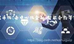 在数字货币和区块链领域，＂Tokenim＂可能只是一