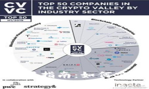 比特币冷钱包电脑配置指南：如何安全存储你的数字资产