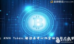 : XNN Token：解读去中心化金融的新兴趋势
