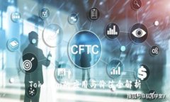 Tokenim的应用与价值全解析